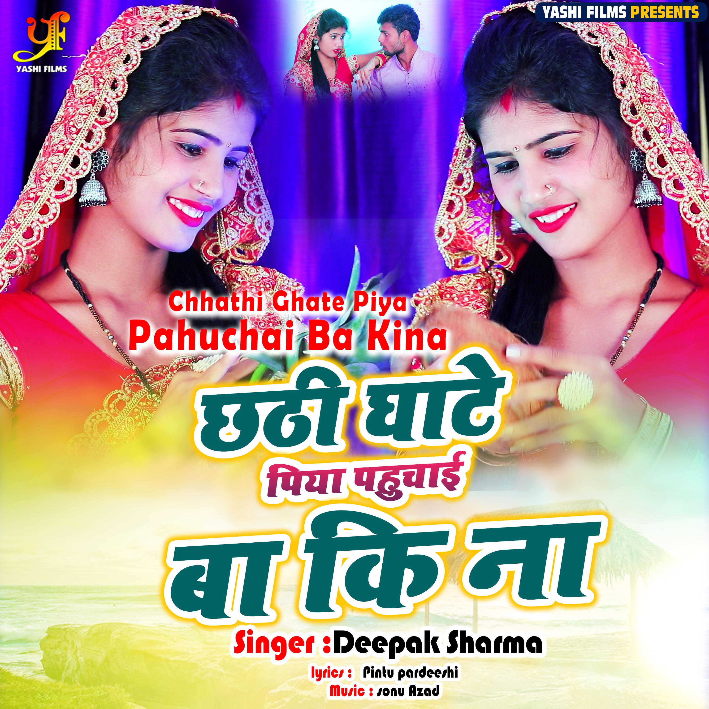 Chhathi Ghate Piya pahuchai ba Kina
