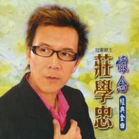 再会吧心上人（精品）