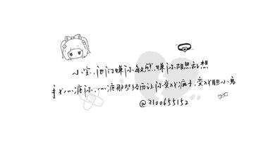 suki小晴