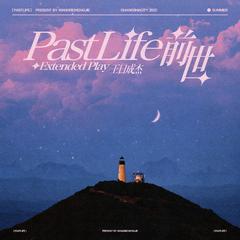 前世(Past Life)