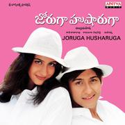 Joruga Husharuga (Original Motion Picture Soundtrack)