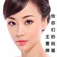 王雪婵 - 给你们的祝福(原版立体声伴奏)