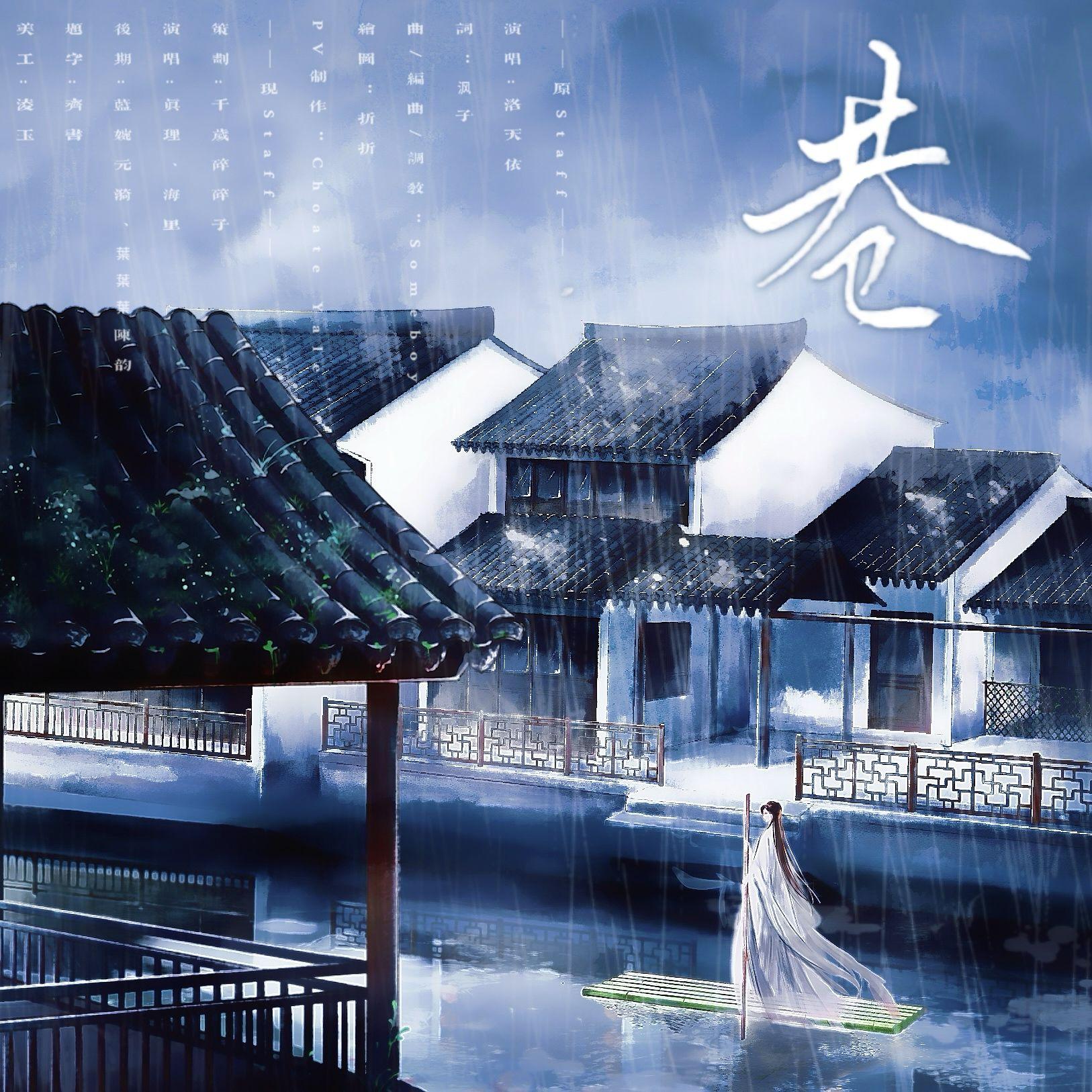 巷