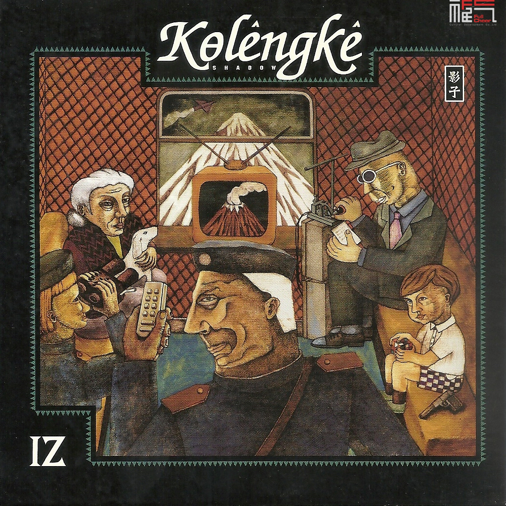 Sәndêniü/装扮/Dressing Up