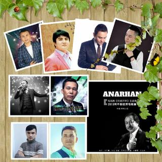 维吾尔语歌曲合集☆Uyghurqa Nahxa Toplimi★