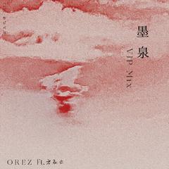 墨泉 (OREZ VIP mix)