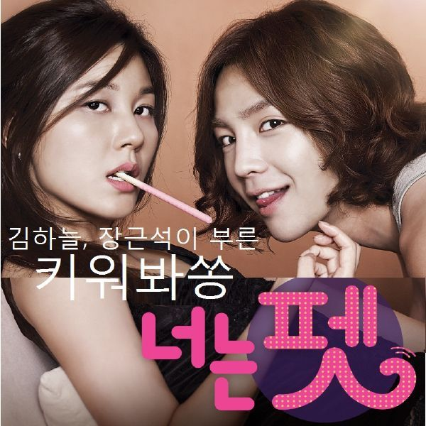 영화 '너는 펫' 키워봐쏭