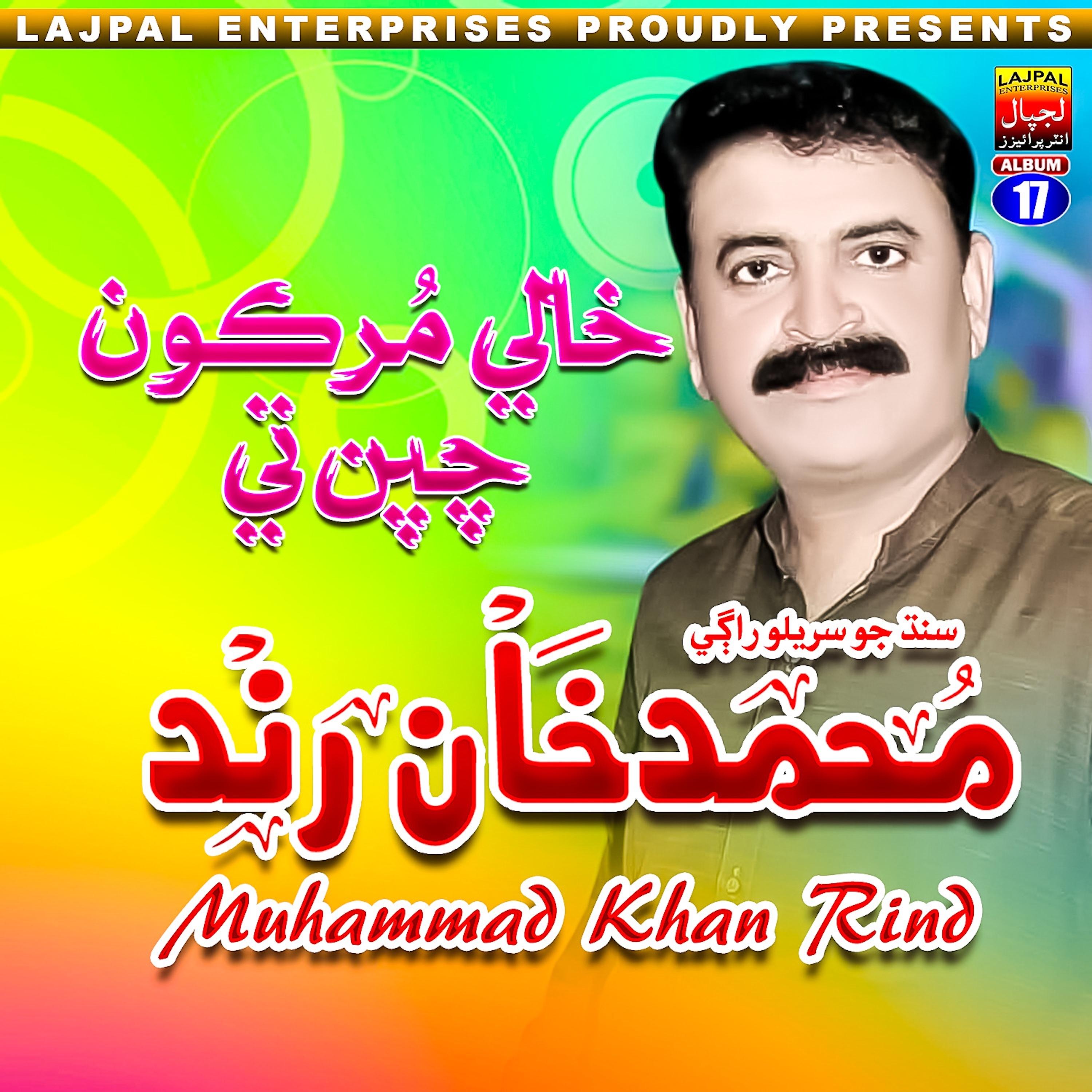 P Rind Goli Bandook Ji Pyo Galae - Muhammad Khan Rind - 单曲 - 网易云音乐