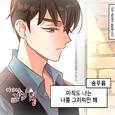 커피여우 김삼월 OST Part.1