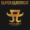 SUPER EUROBEAT presents ayu-ro mix 2