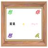 想你想你想我专辑