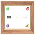 想你想你想我专辑
