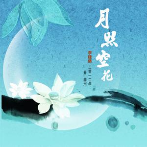 曾艳 - 油菜花 （降5半音）