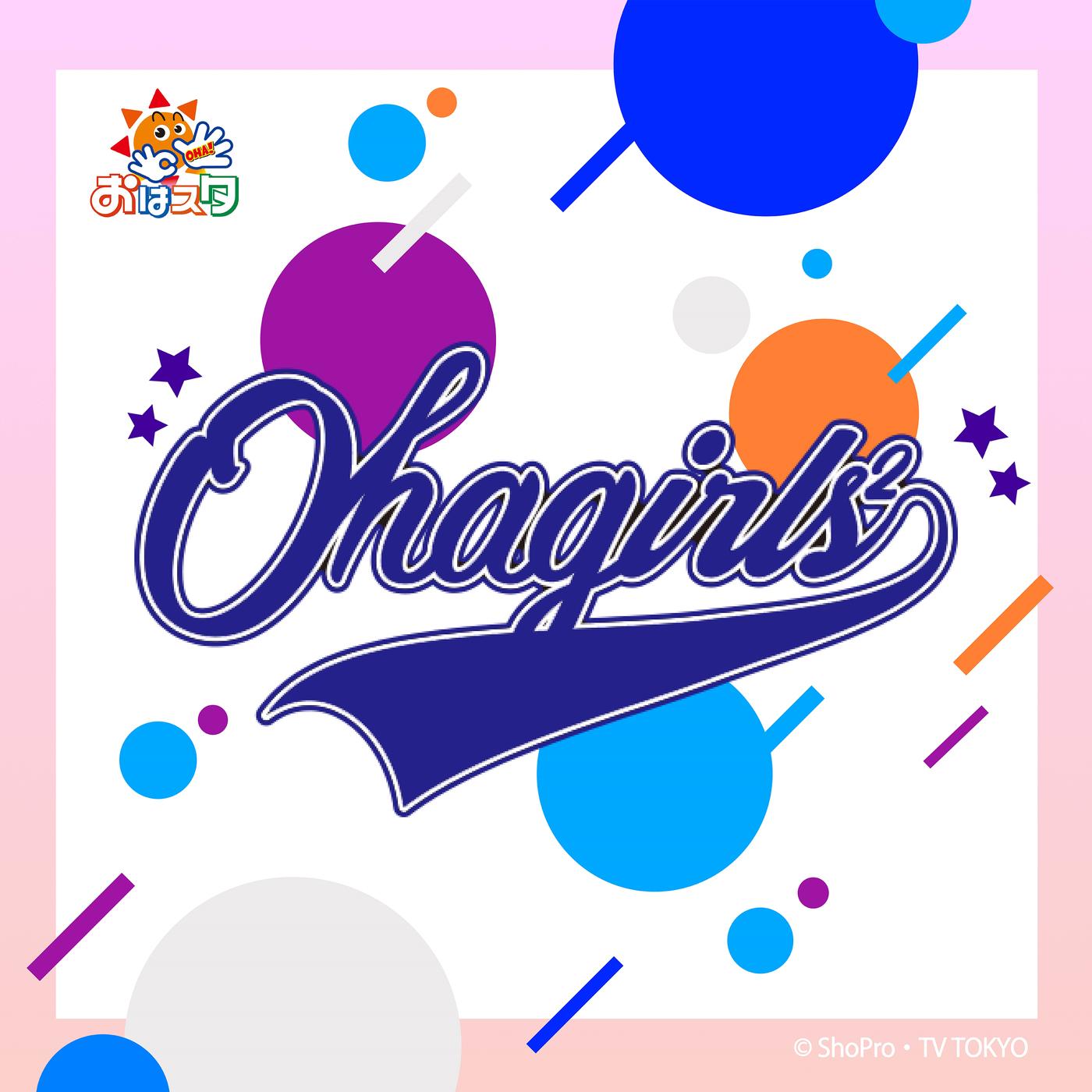 おはようのスマイル