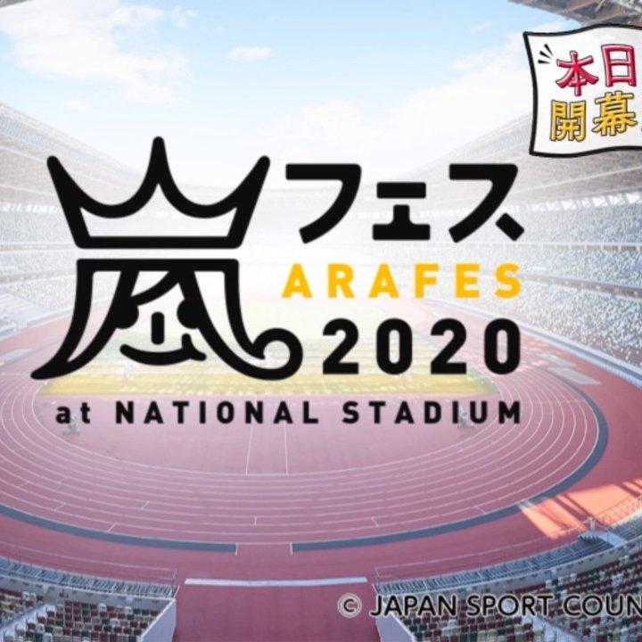 岚 2020国立演唱会 part1 歌单