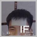 IF（Cover: 丁可）
