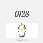 0128专辑