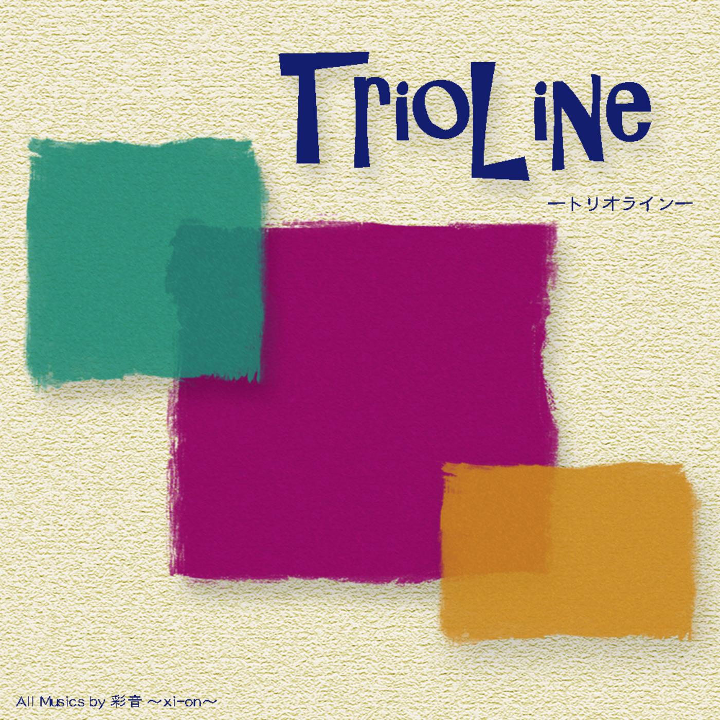 TrioLine -トリオライン-