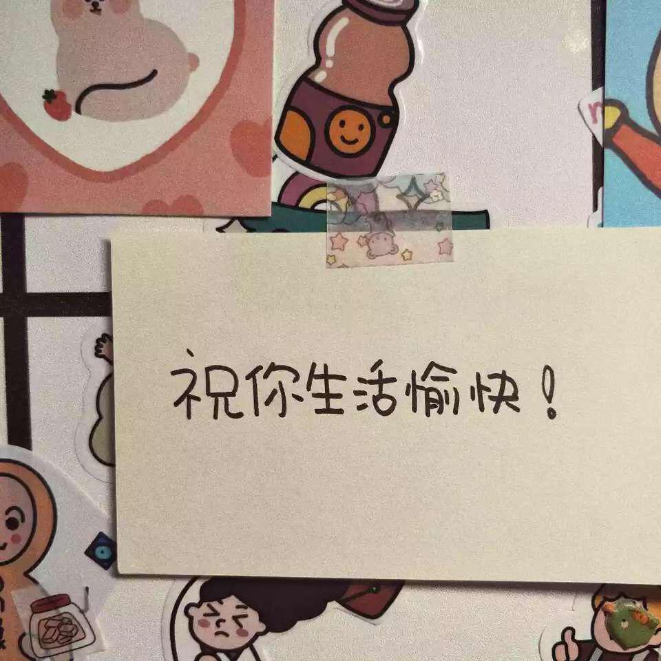 拜拜