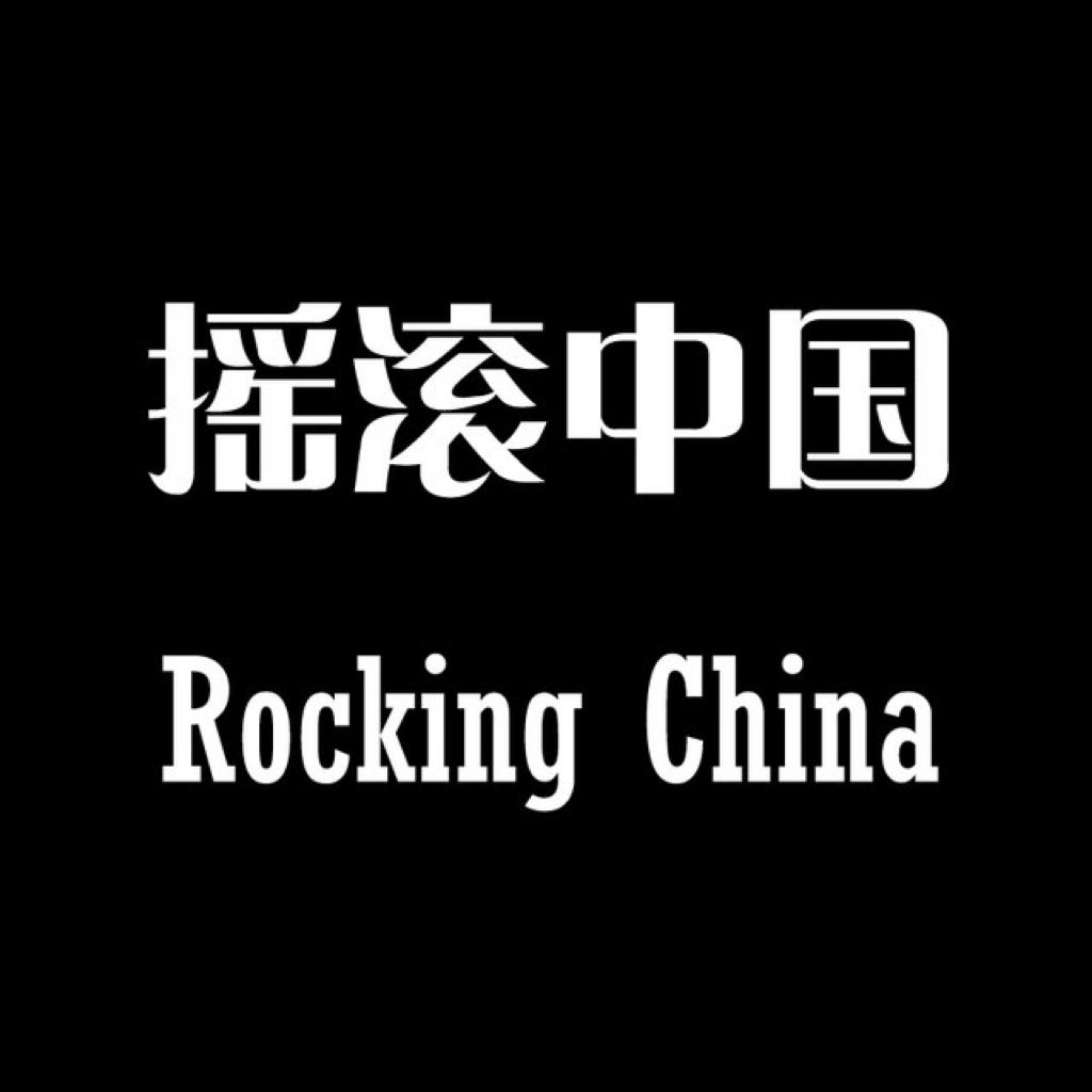 新时代国摇鉴赏