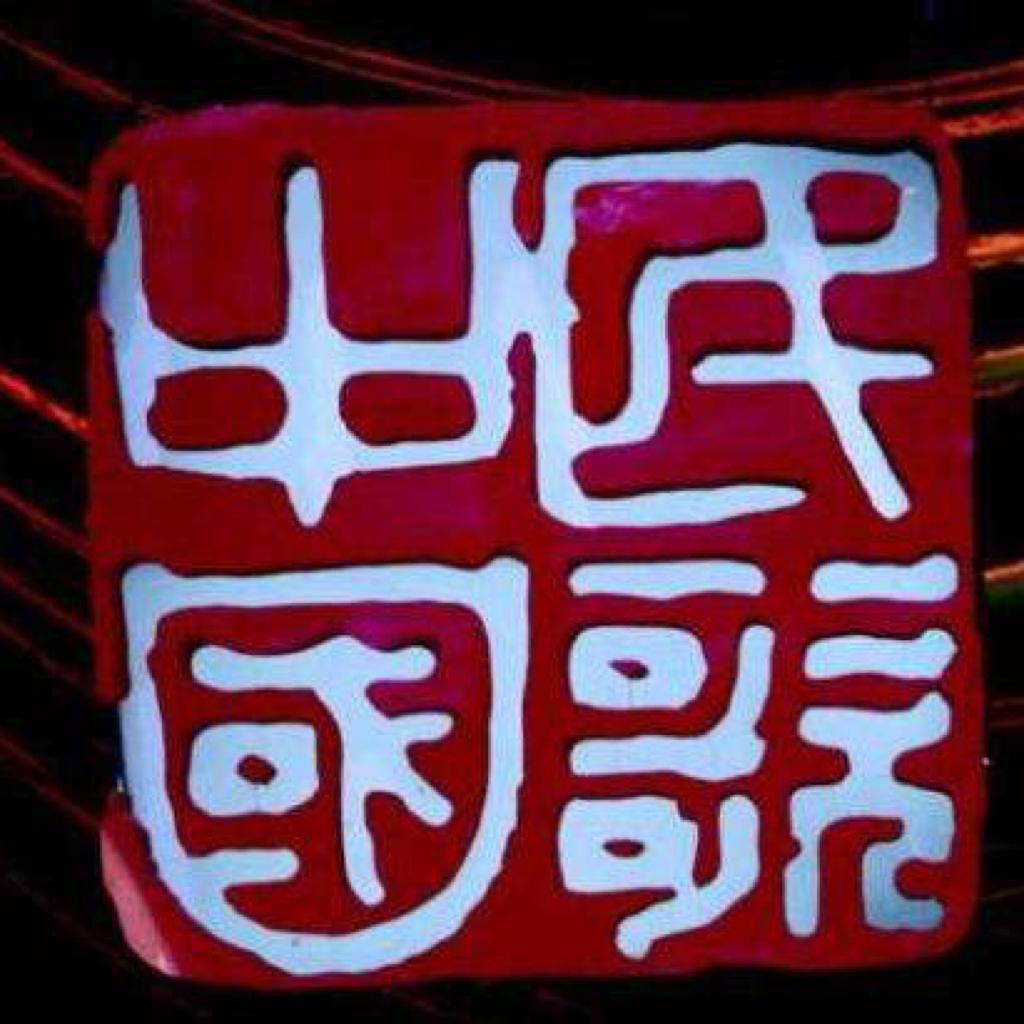 山西民歌 | 韵味十足，百听不厌。