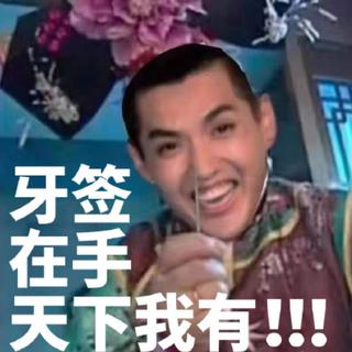 让你康康我在听什么（二）