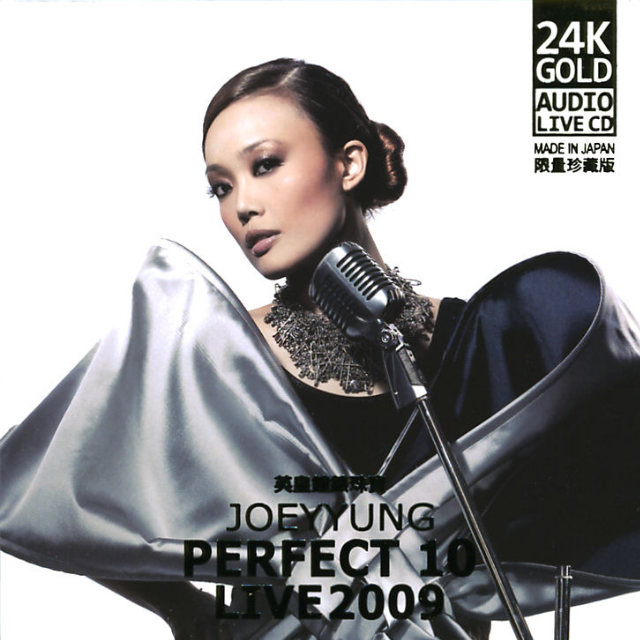 容祖儿-《Joey Yung Perfect 10 Live 2009》