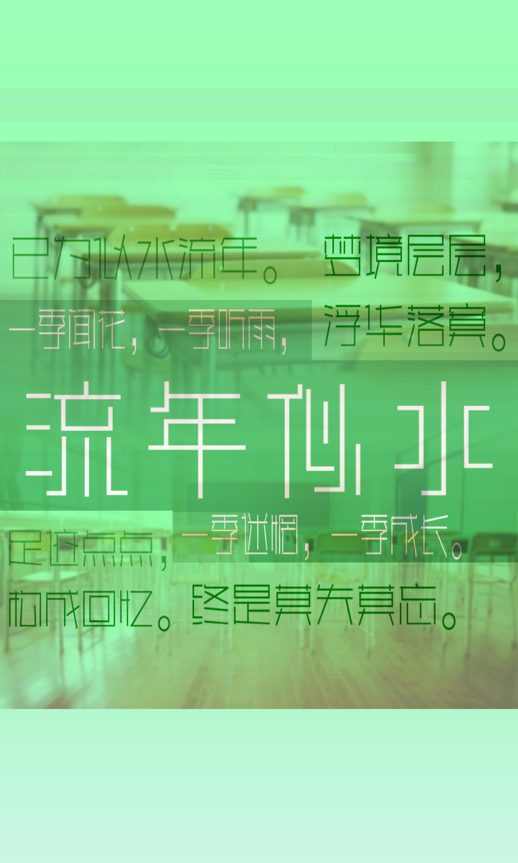 流年似水专辑