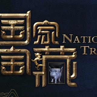 CCTV《国家宝藏》BGM