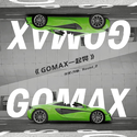 GOMAX一起晃