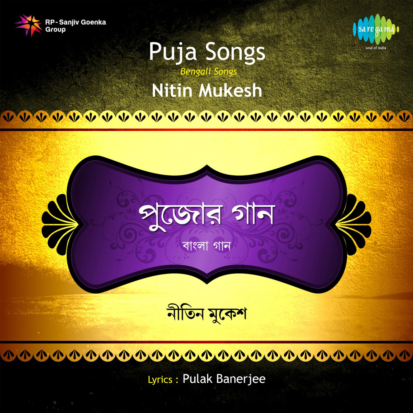 Bengali Vershon Songs Puja专辑