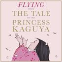 Flying (From "The Tale of Princess Kaguya")专辑