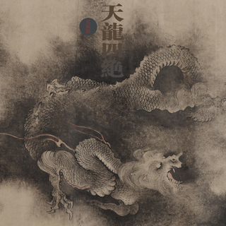 金庸武侠