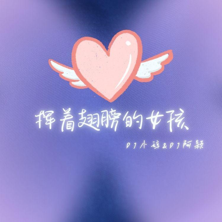 挥着翅膀的女孩