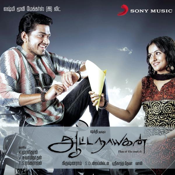 Aattanayagann