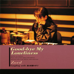 Good-Bye My Loneliness专辑