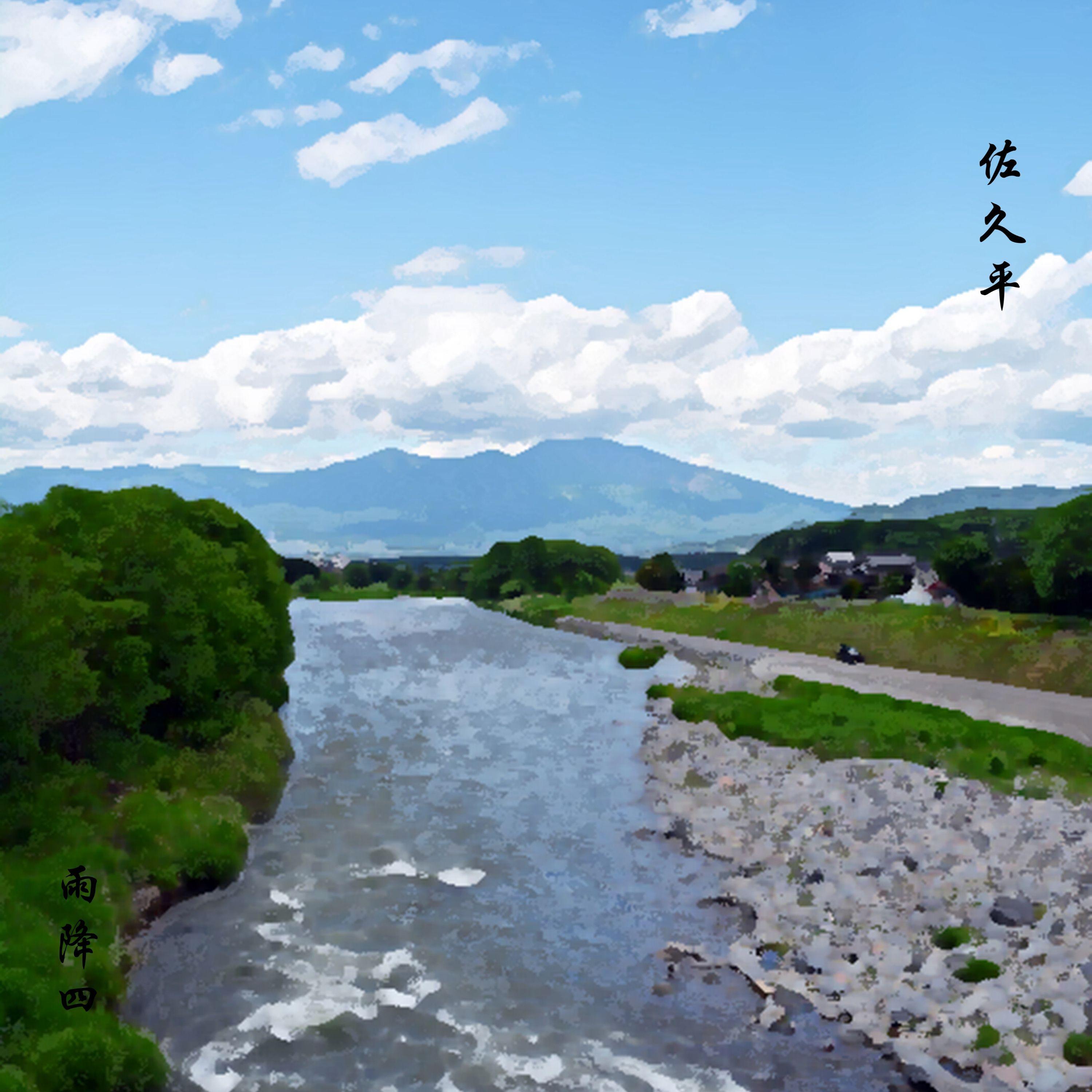 田衛門