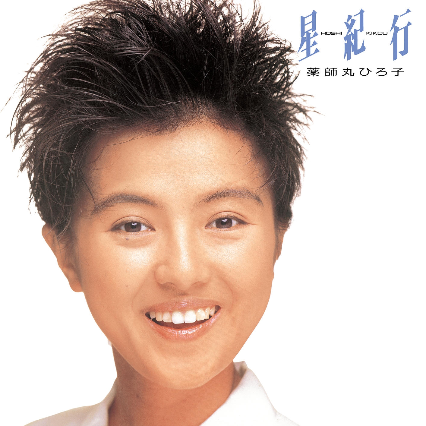 星紀行 ~キャメルの伝説~