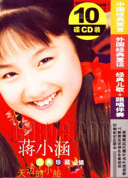 天边的小船 CD1-8专辑
