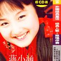 天边的小船 CD1-8专辑