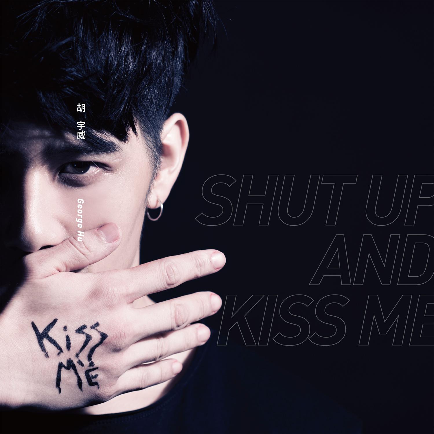 shut up and kiss me 胡宇崴 单曲 网易云音乐