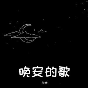 一往无前 （升4半音）