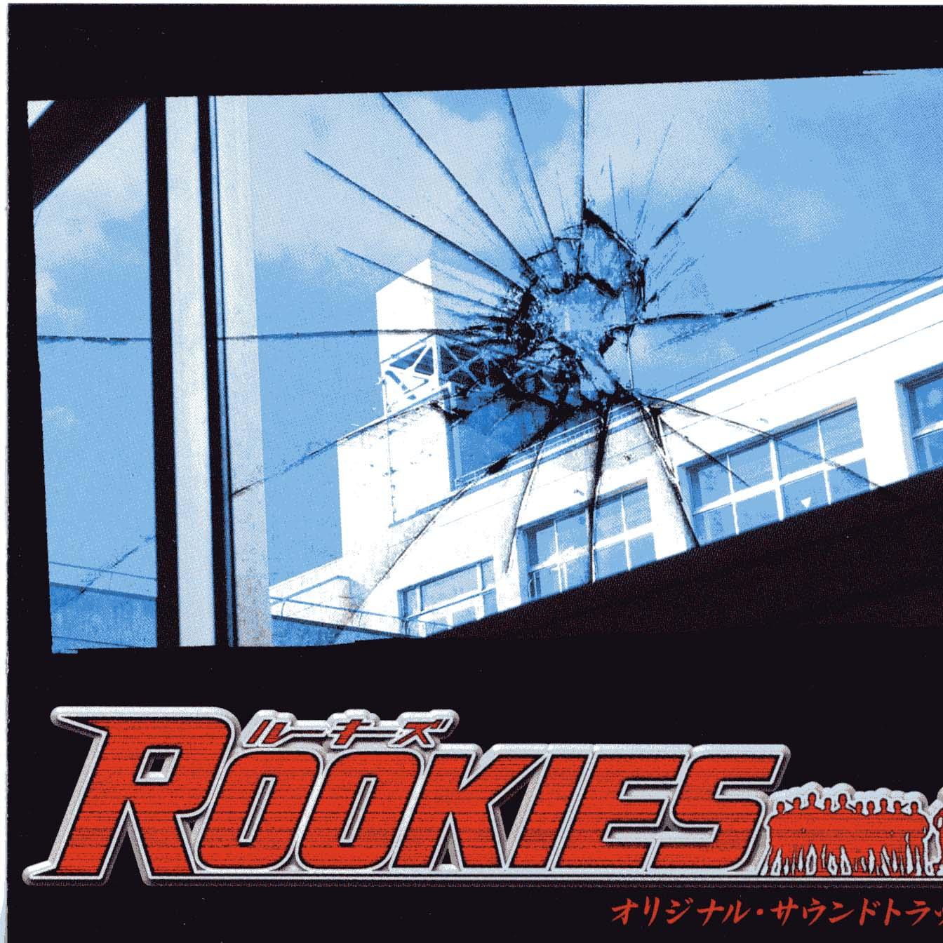 TBS系ドラマ「ROOKIES」オリジナル・サウンドトラック专辑