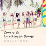 Covers & Unreleased Songs专辑