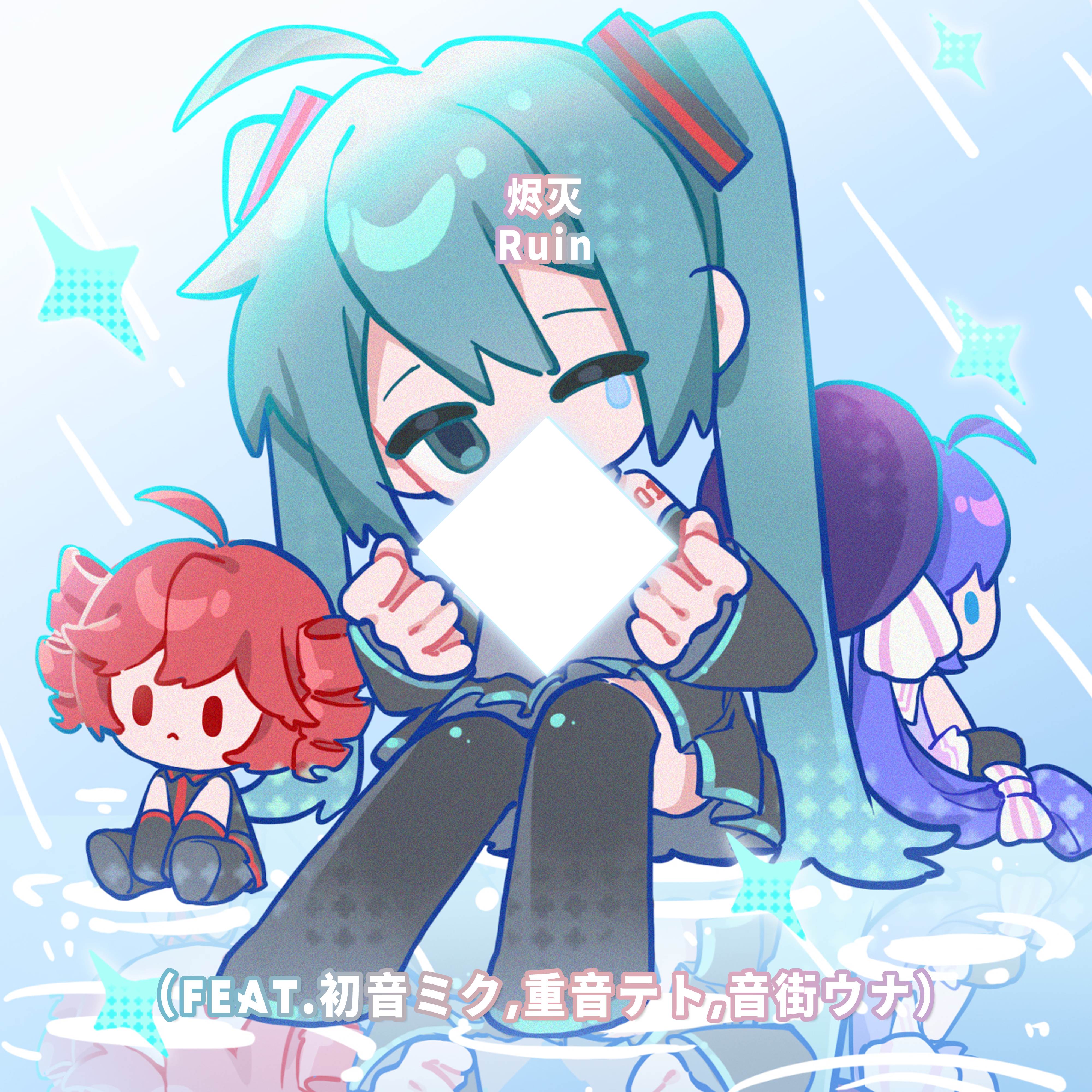 烬灭Ruin