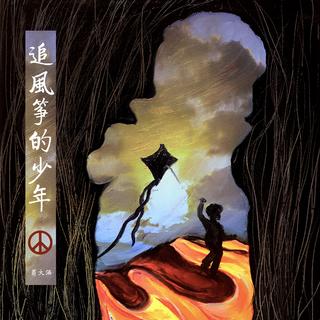 安静人心的民谣