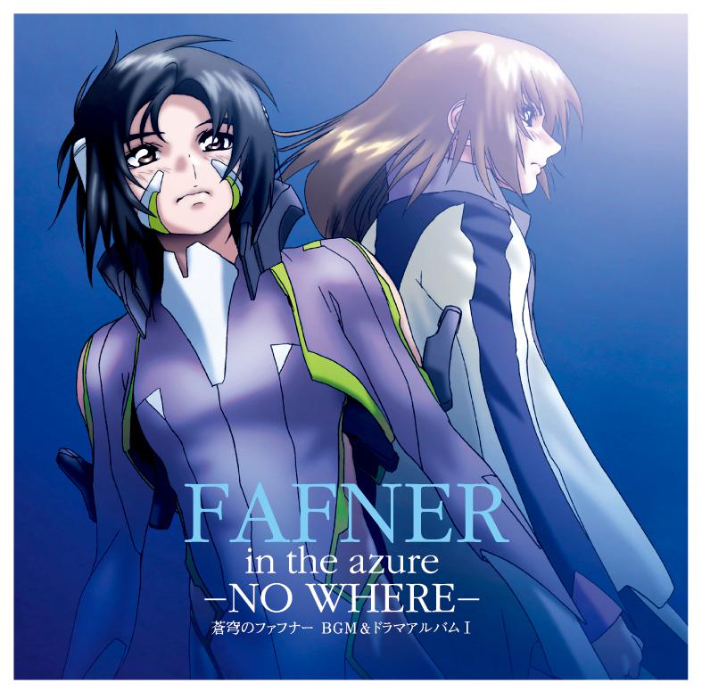 FAFNER in the azure-NO WHERE-BGM&ドラマアルバムⅠ专辑