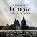 Rachmaninoff: Liturgy of St. John Chrysostom, Op. 31专辑