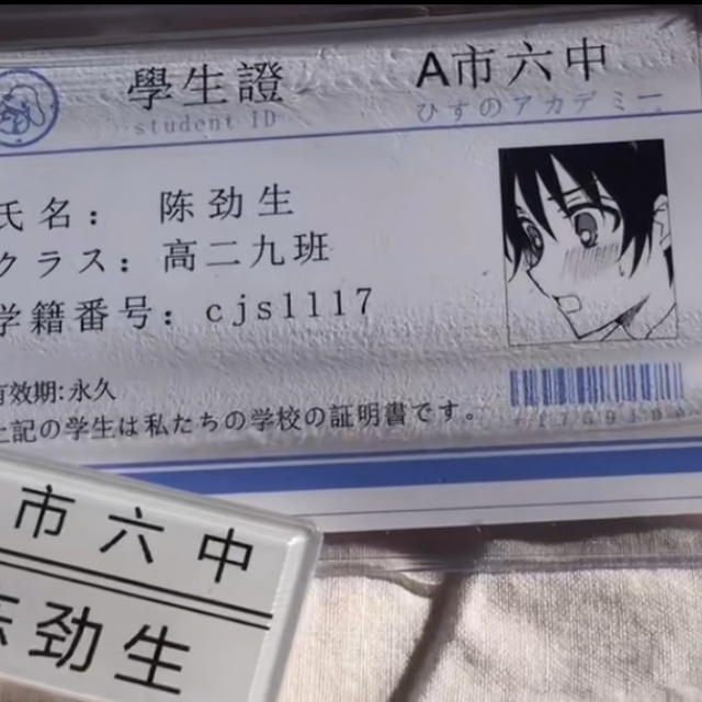 陈劲生