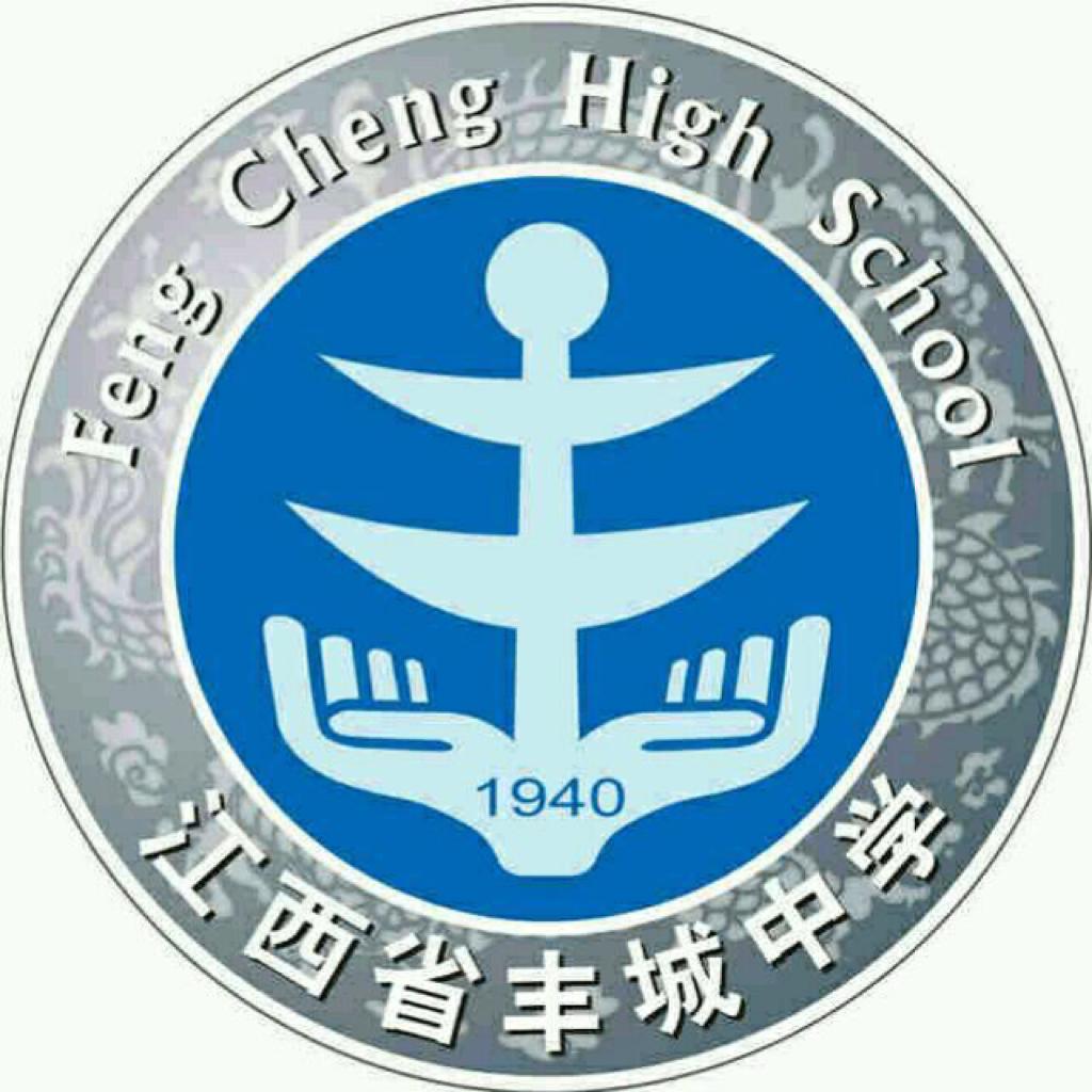 丰城中学广播歌曲